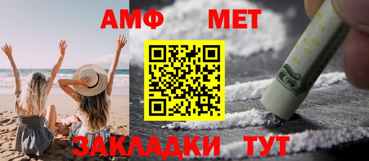 Сланцы  АМФЕТАМИН  Amphetamine  АМФ 98%  Вход с VPN 