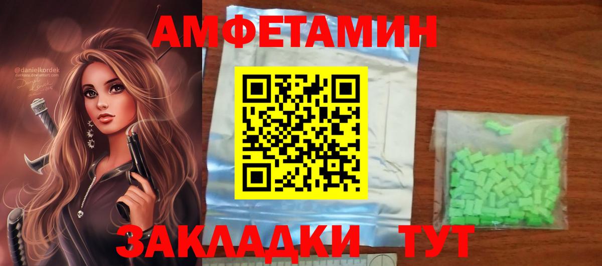 Амфетамин VHQ Сланцы