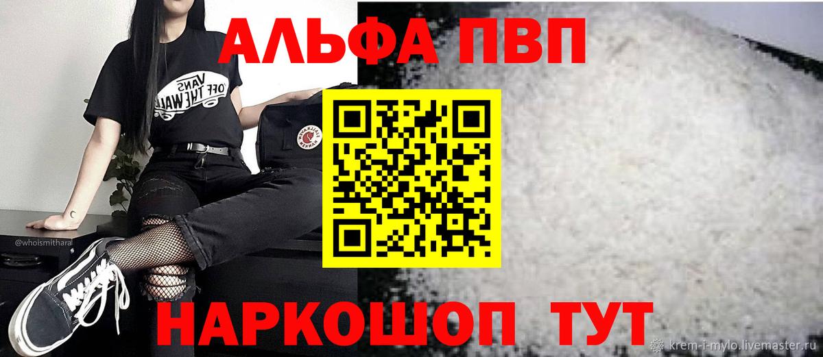 Alpha-PVP СК Сланцы