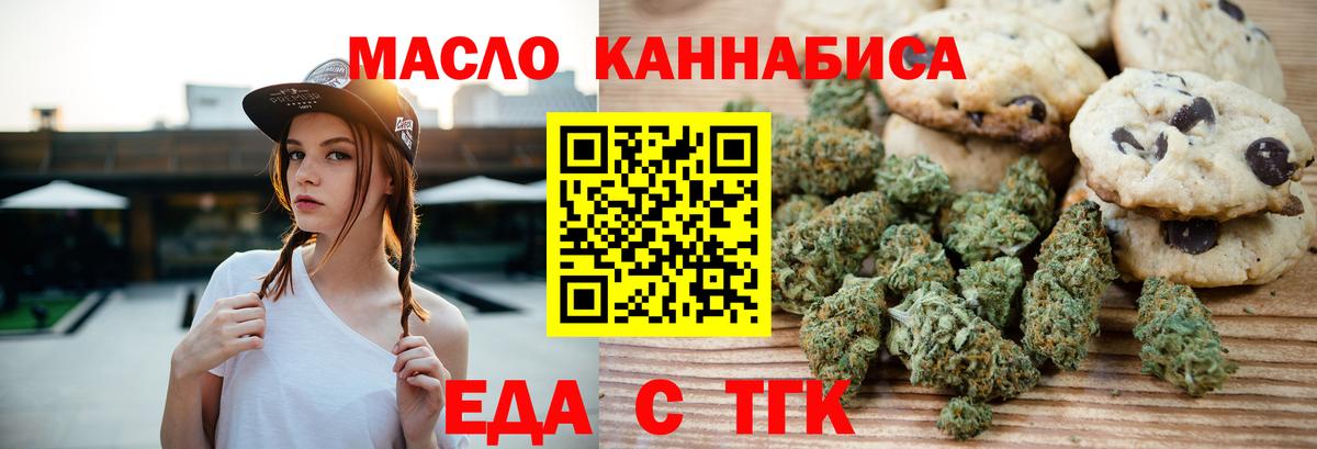 Cannafood конопля  Вход с VPN  Сланцы 