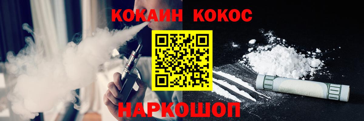КОКАИН VHQ  Cocaine Columbia  Кокаин  Сланцы  продажа наркотиков  Вход с VPN 