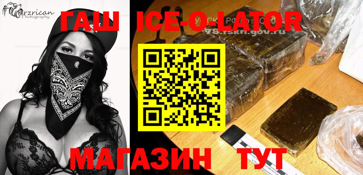 ГАШ убойный Сланцы