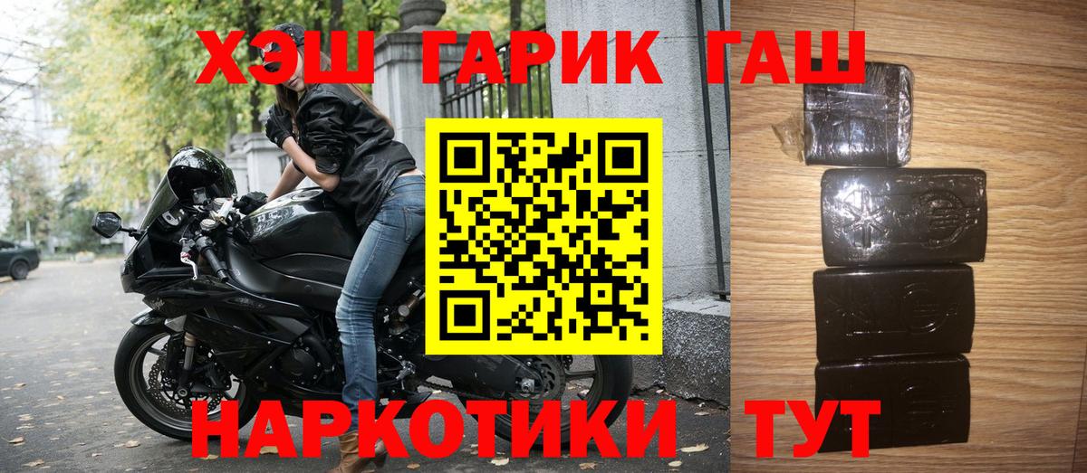 Сланцы  ГАШ гарик  Вход с VPN  как найти   ГАШ Ice-O-Lator 