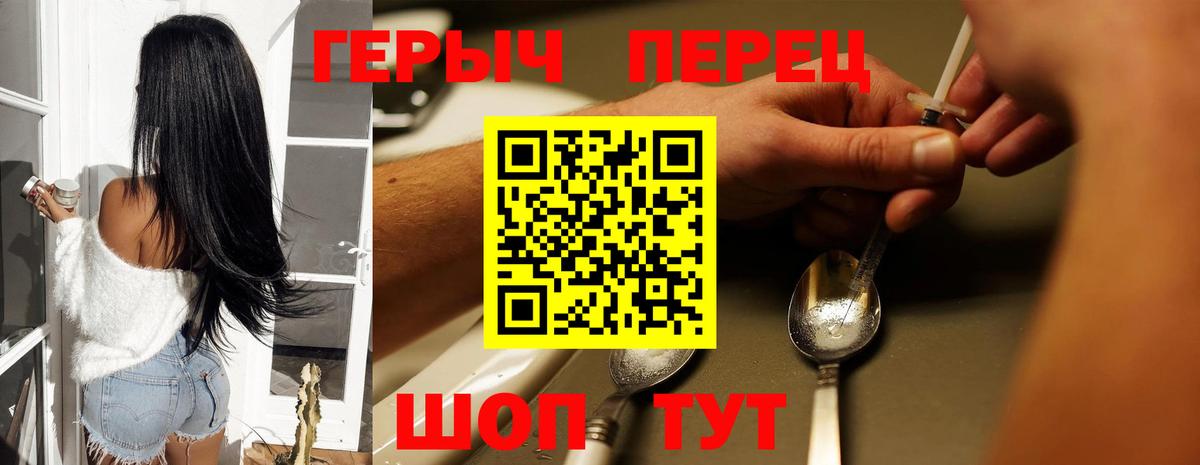 Героин гречка Сланцы