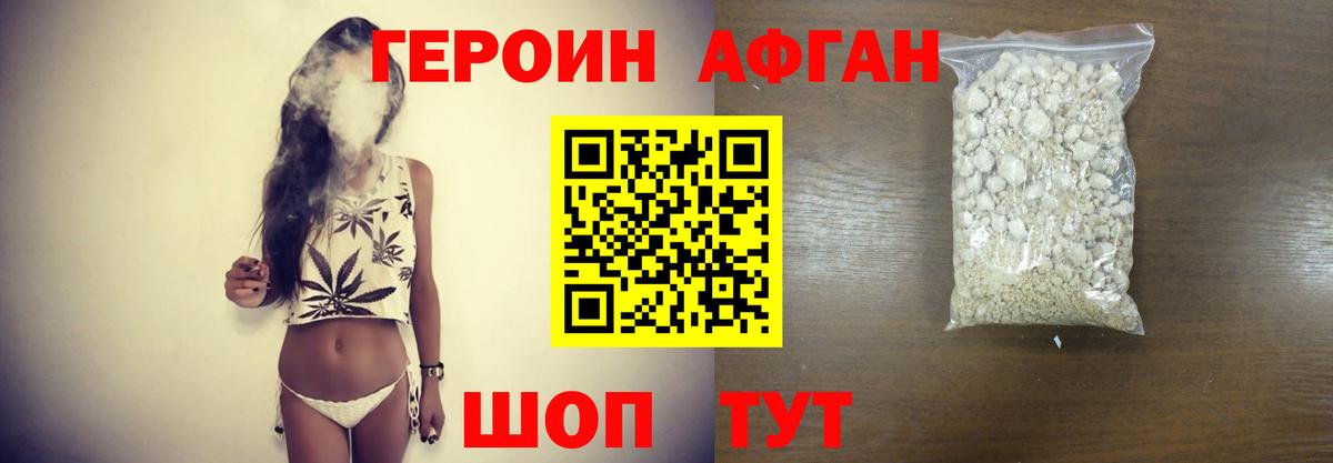 Сланцы  Героин герыч  Вход с VPN 