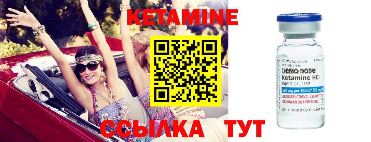 Кетамин ketamine  Вход с VPN  Сланцы 
