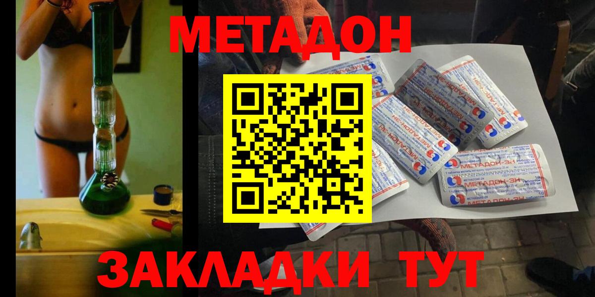Метадон VHQ  МЕТАДОН methadone  Сланцы  Вход с VPN 