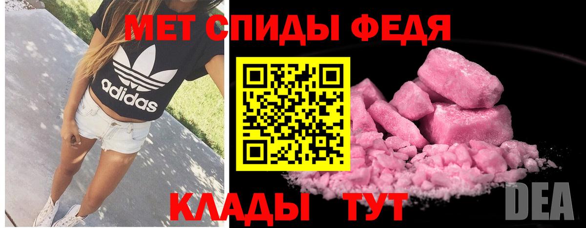 Первитин кристалл Сланцы