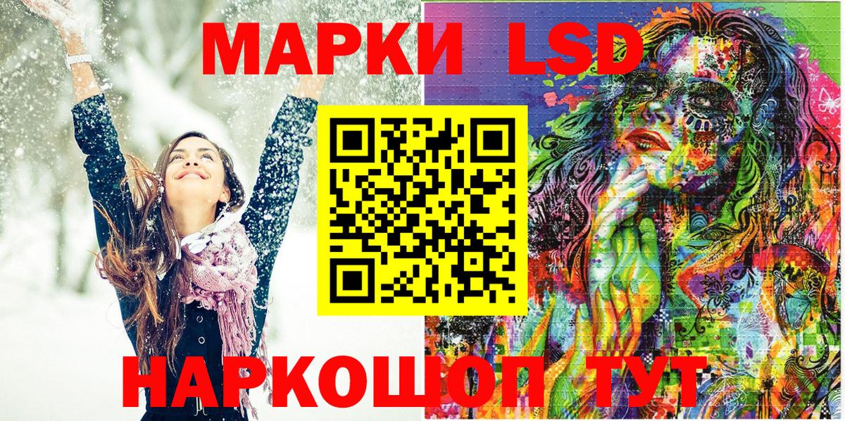 Марки 25I-NBOMe 1,5мг Сланцы