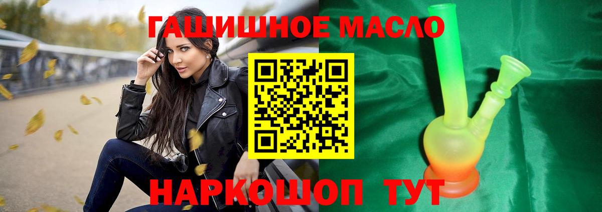 Сланцы  ТГК вейп с тгк  hydra ссылка  Вход с VPN 