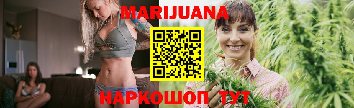 Шишки марихуана Bruce Banner  Вход с VPN  Канабис White Widow  Сланцы  Бошки Шишки планчик 